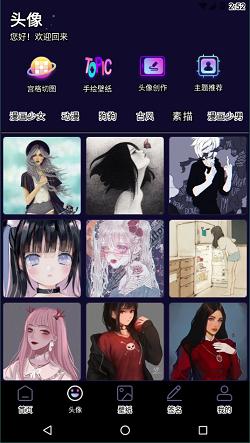 潮流头像社无广告 v6.3.4