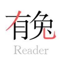 有兔阅读app