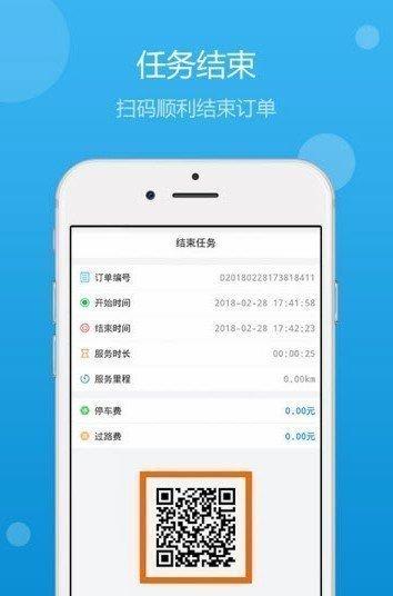 iHao出行 v4.4.2