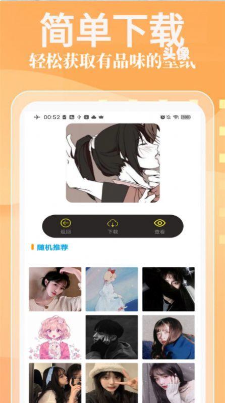 see壁纸 v4.3.2