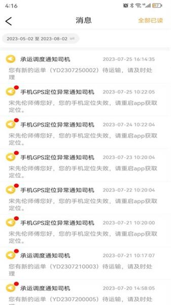 运钢汇友司机端 v5.0.4