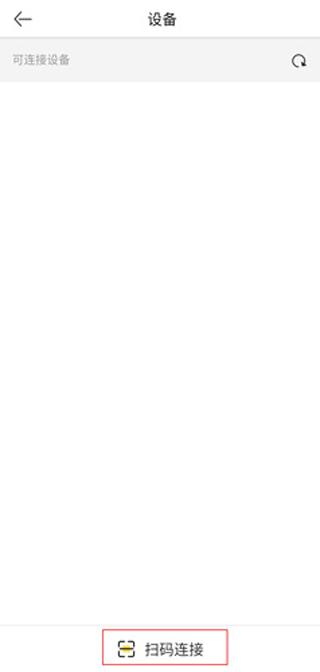 喵喵机连接打印机方法介绍