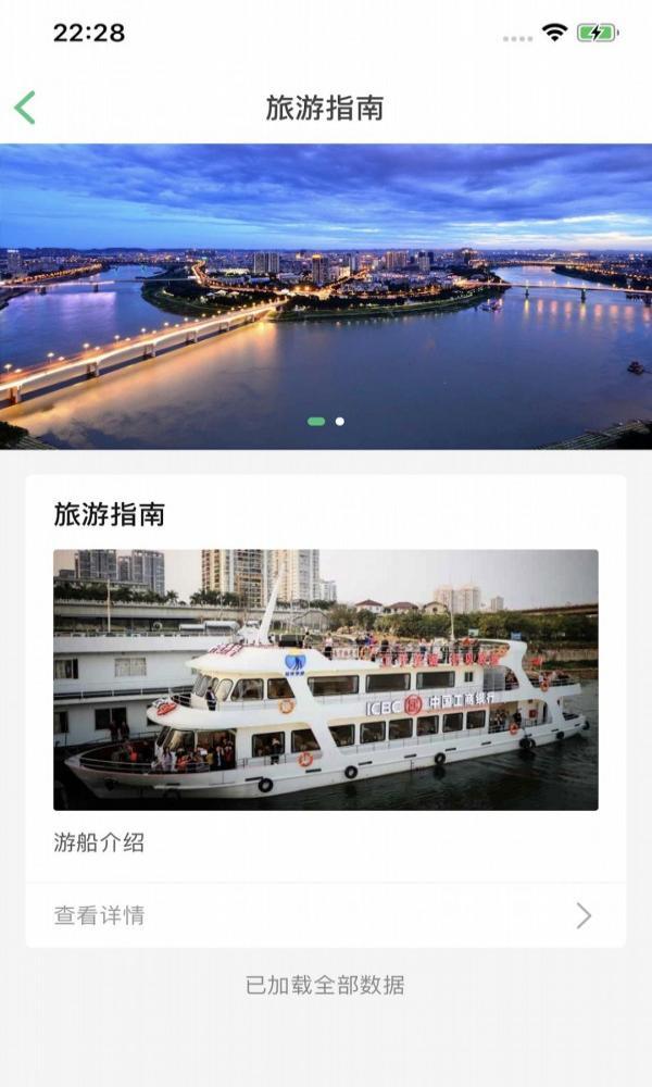 邕江夜游 v5.2.2