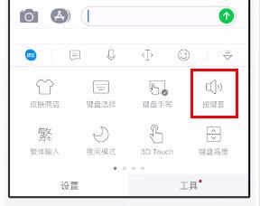 讯飞输入法精简版