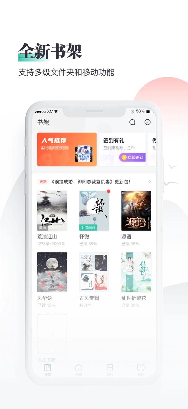 熊猫看书阅读神器 v3.3.4