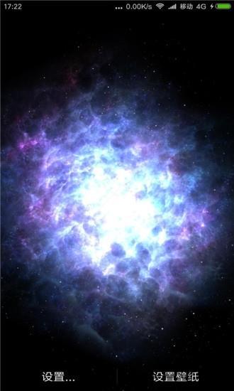 寒冰星云动态壁纸 v6.4.2
