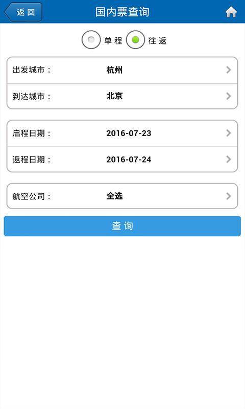 吉利商旅 v5.1.2
