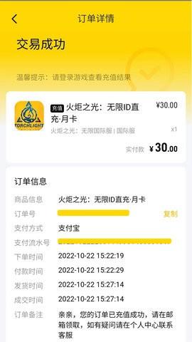 提供多种充值渠道安全有保障 闪氪国际服充值入口