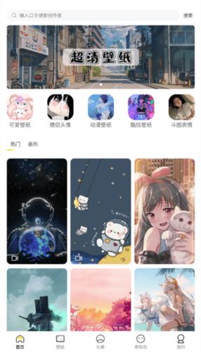 糖果壁纸免费版 v4.5.4
