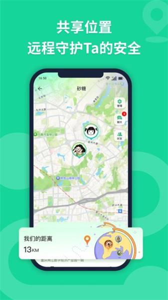 无忧寻迹 v3.0.3