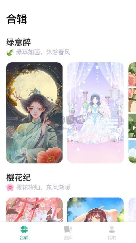 图个壁纸免费 v4.3.2