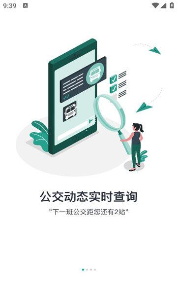 本溪出行 v4.2.3