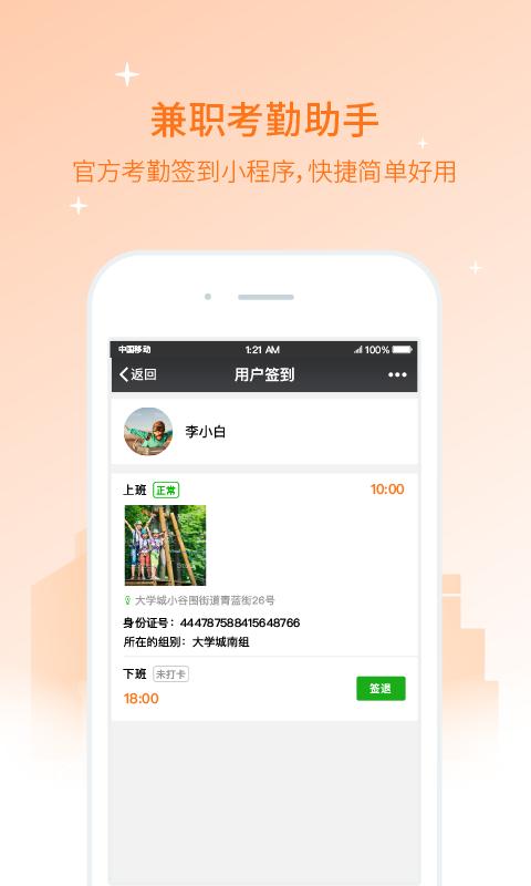 兼职猫招聘版 v5.3.4
