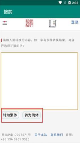搜韵诗词门户网站 v4.2.4