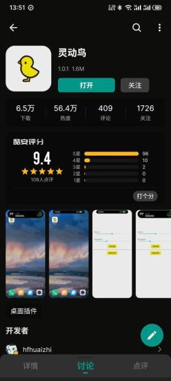 灵动鸟2024 v6.3.2