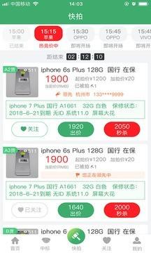 新新二手机 v3.5.2
