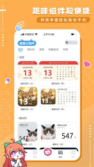 UPUPOO动态桌面壁纸 v3.2.3