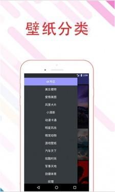 微桌壁纸 v3.3.3