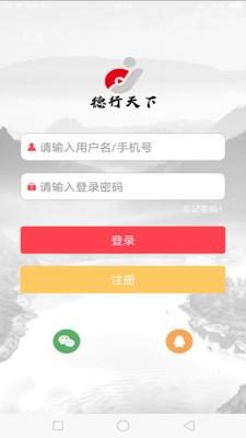 德孝通 v6.3.2
