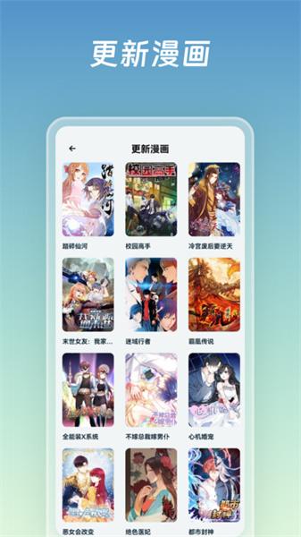 嘶哩嘶哩动漫板 v4.5.3