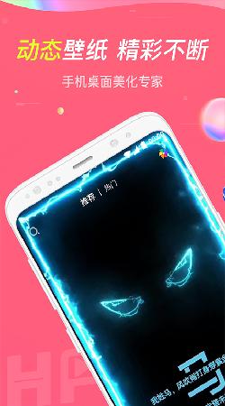 哈屏动态壁纸免费版 v4.0.2