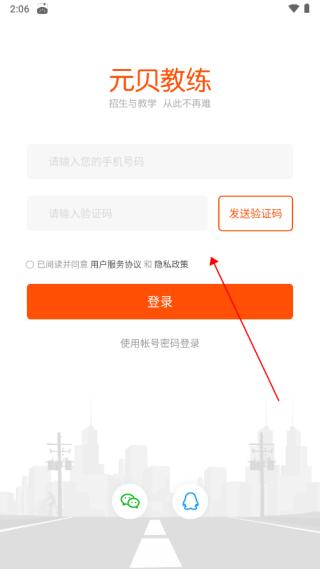 元贝教练老版本
