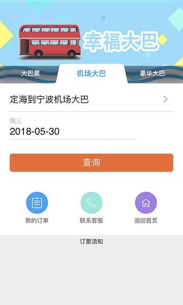 舟山自游宝 v6.5.3