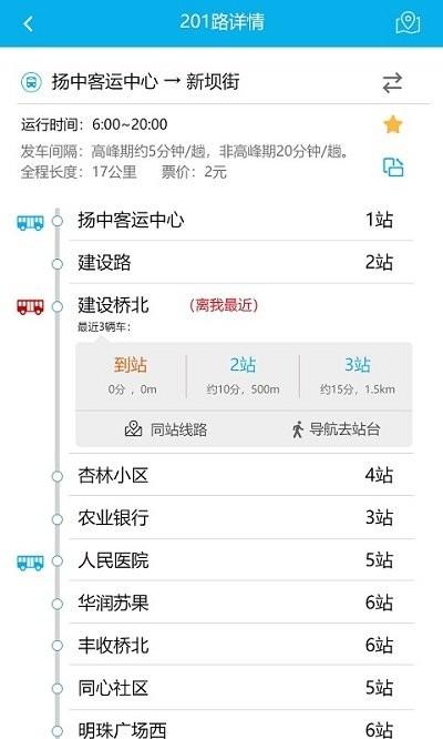 江洲行 v5.1.1