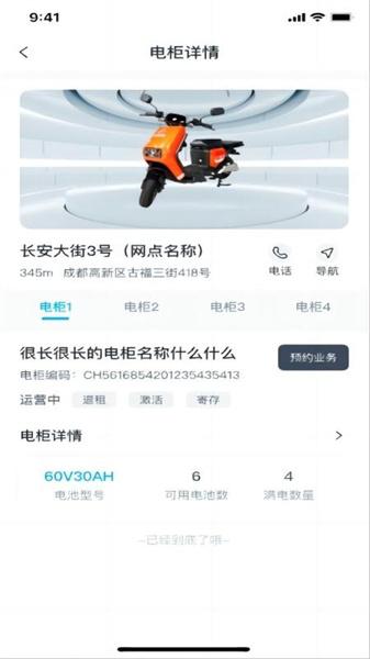 极光出行 v6.5.2