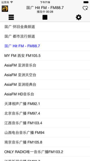 龙卷风收音机永不升级