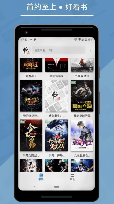 书迷小说老版本 v3.0.3