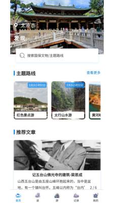 走晋v1.0.0 v4.2.2