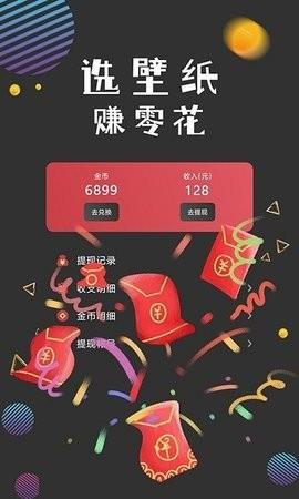 图之途4K壁纸 v4.5.1