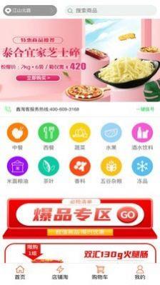 鑫淘客 v5.3.4