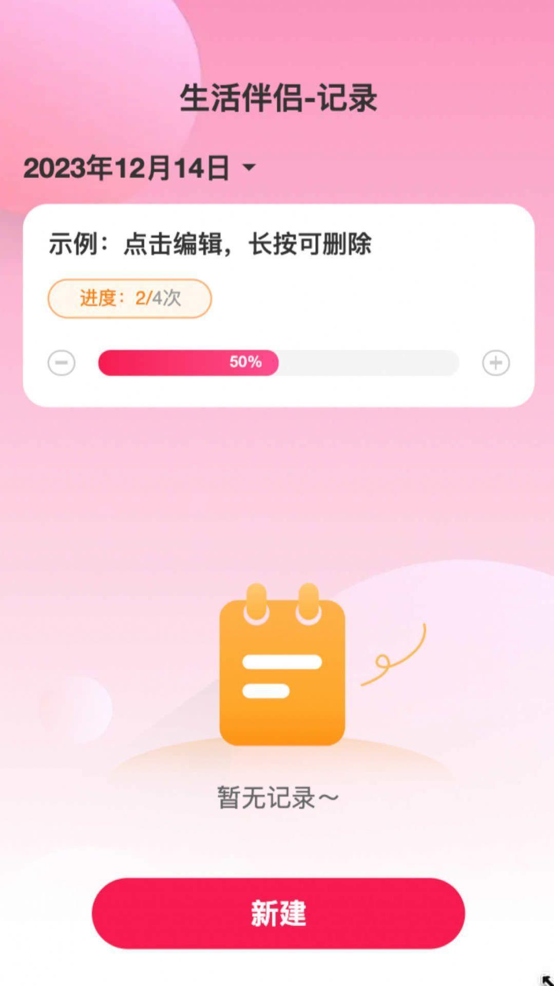伴侣来电 v3.4.4