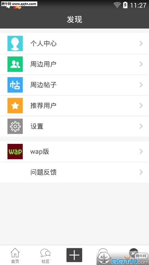 中国木工爱好者论坛 v6.0.4