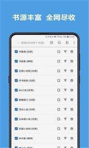 酷书文学 v6.5.3