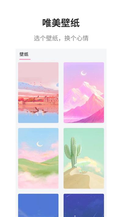 互动桌面官方正版 v3.0.1