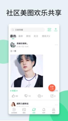 壁纸多多2018版 v5.1.1