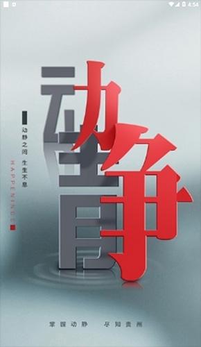 动静新闻app官方版 v4.0.3