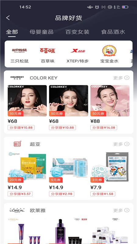 金猪优选 v6.4.1