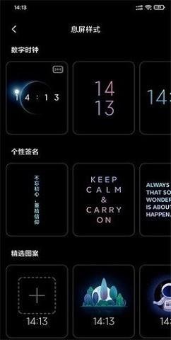 万象息屏 v3.2.4