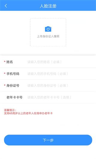 盘州公交车出行路线查询 v3.3.1