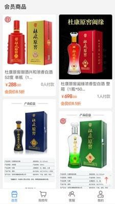 全闽乐购 v5.0.4