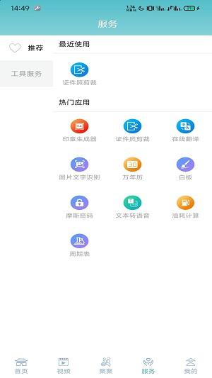 一泸有你 v3.2.1