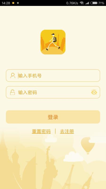 小游 v4.5.4