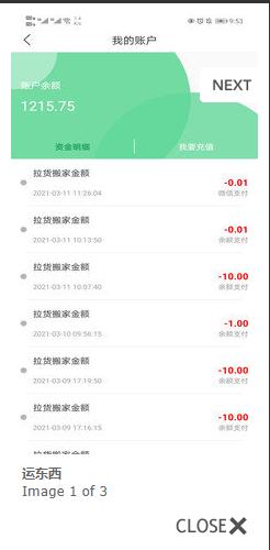 运东西 v4.1.4
