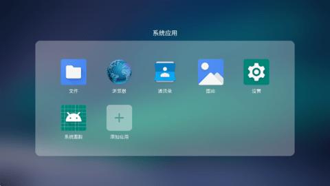 当贝桌面tv纯净版 v5.0.1