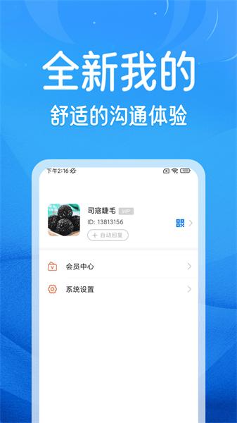三分趣点 v6.5.4