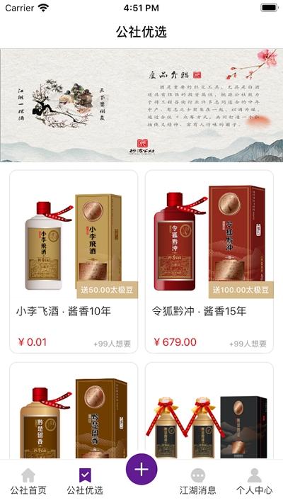 桃源公社 v6.1.1